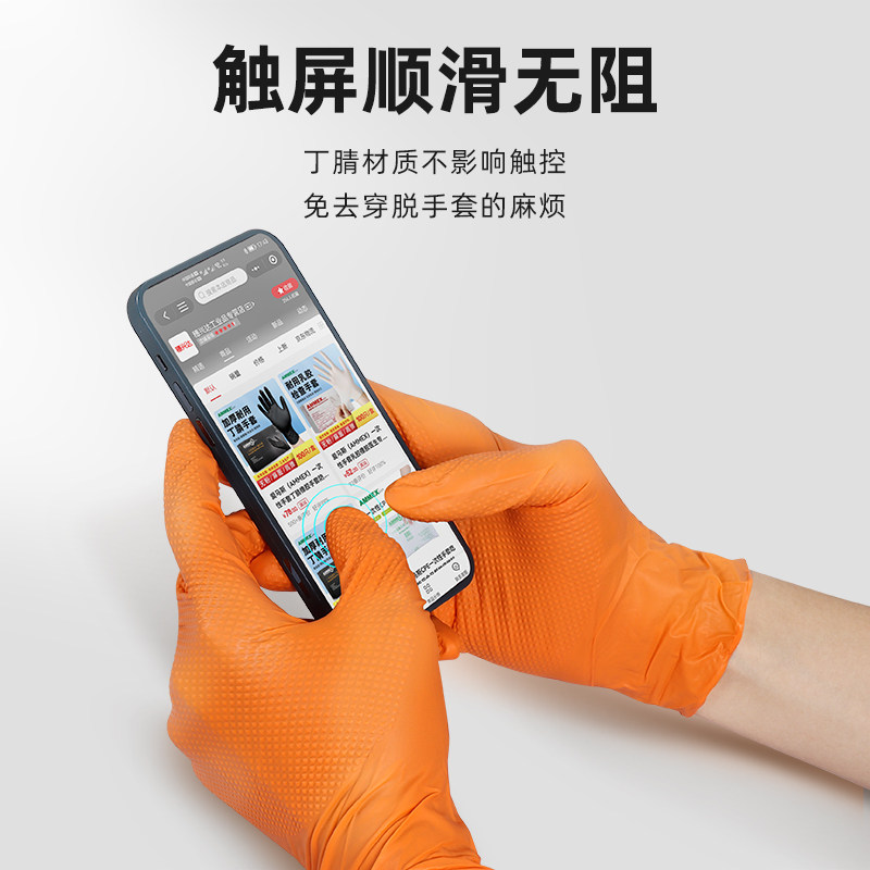 爱马斯一次性手套劳保用防滑耐磨i耐用丁腈抗油污工作手套加厚