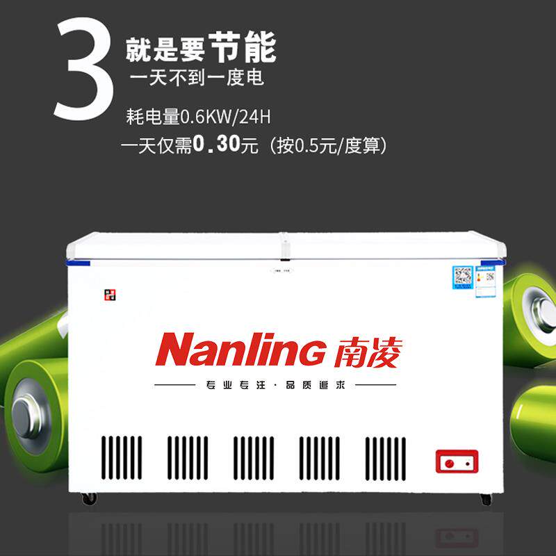 南凌卧式冰柜商用冰箱双温冷柜冷藏冷冻柜蝶形门肉类饭店家用蔬菜