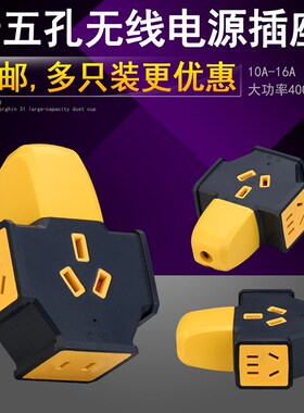 无线地拖插排16A电源插座黑色防溅水大功率多插位10A铜工地接线板