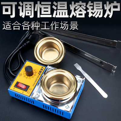 大功率焊锡锅 炉手持式电熔锡小锡锅电工烫锡神器手提小型挂锡炉