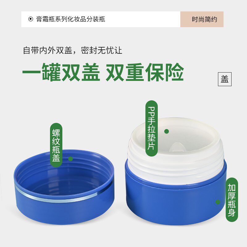 包邮塑料瓶30克软膏瓶乳液瓶20克面霜瓶带内盖双层化妆品小空瓶子
