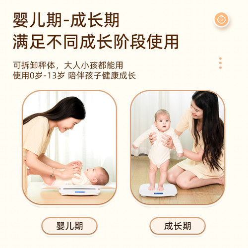 Meilen婴儿体重秤家用精准宝宝称量身高电子秤新生儿高精度称重器