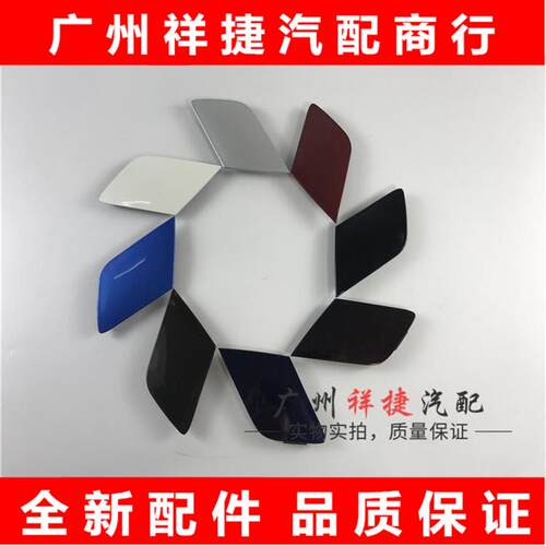 适用于 于15-18年皇冠拖车盖 前杠拖车钩盖 前杠牵引盖新皇冠拖车
