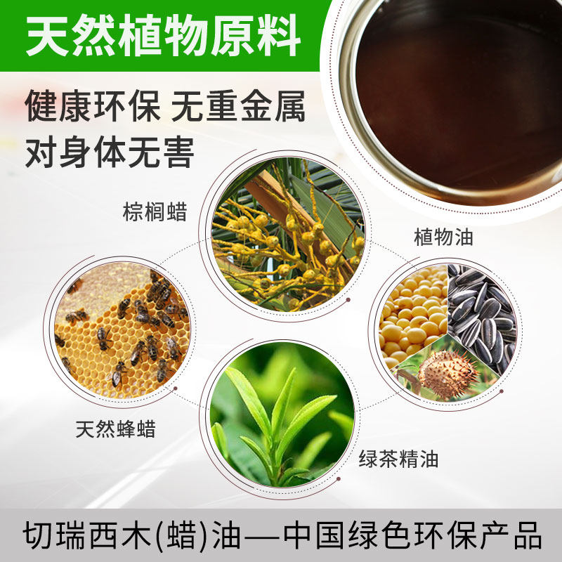 切瑞西防晒快干木蜡油实木透明色清漆木器漆防腐木油漆底漆自喷漆