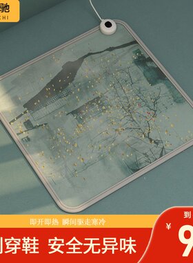 办公室暖脚神器  居家暖脚器  宿舍暖足器  桌下插电式暖脚垫