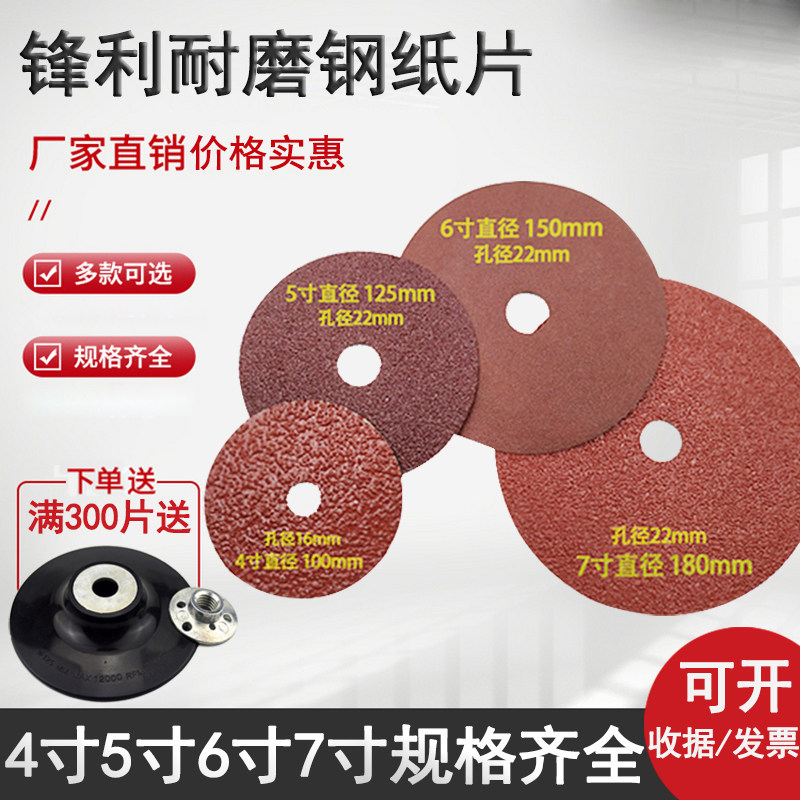 4寸5寸抛光片钢纸磨片角磨机托盘砂纸片木工金属除锈抛光轮打磨片
