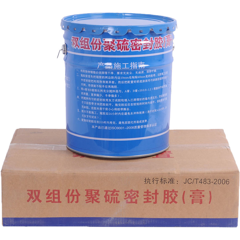 双组份聚硫密封胶厂家国标聚氨酯密封膏桶装隧道嵌缝建筑工程防水
