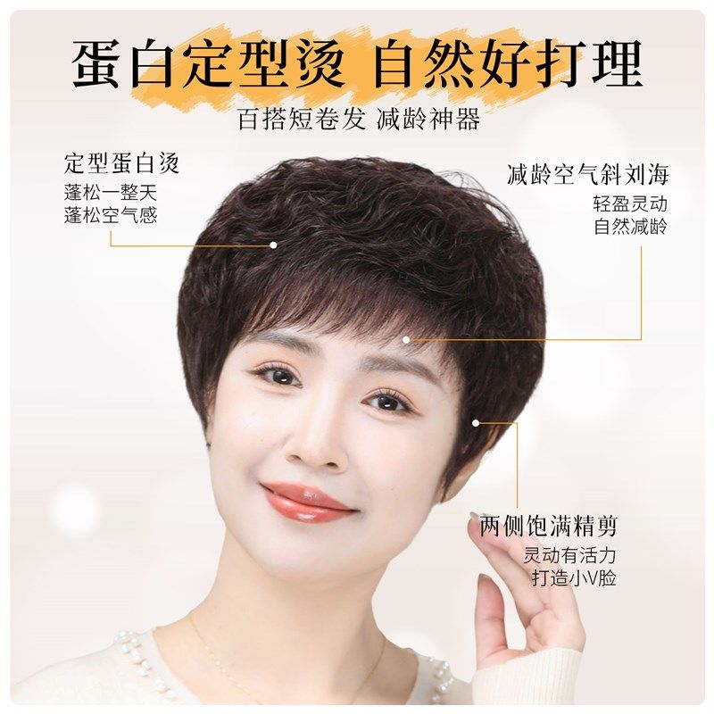 假发全头套妈妈款蛋白定型烫全手织双递针夏天轻薄透气中老年女士