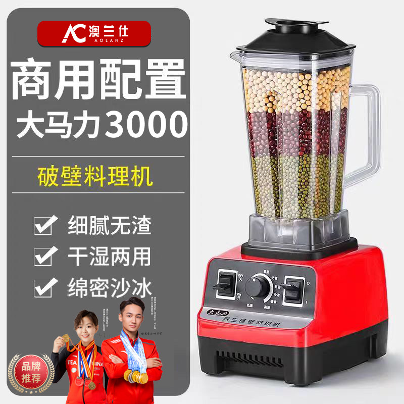 破壁机家用小型多功能全自动商用大容量豆浆机榨汁机一体干湿两用