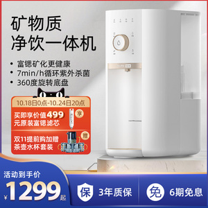 宜米台式净饮机加热一体机家用反渗透净水器直饮过滤即热式饮水机