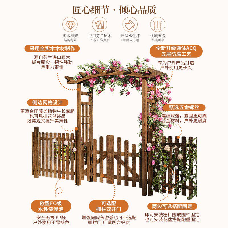 户外防腐木拱门花架花园木栅栏拱形门带门庭院装饰月季爬藤葡萄架