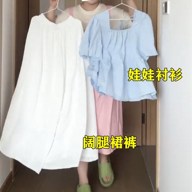 微胖穿搭一整套女夏宽松遮肚子娃娃衬衫+白色阔腿裙裤大码两件套