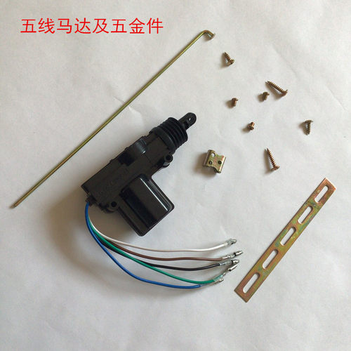 12V小体中控锁闭锁器马达电机电动门锁静音汽车面包车电轿车通用