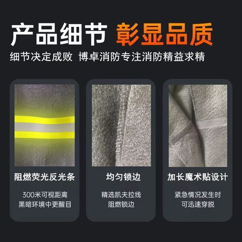 火灾高层逃生装备应急消防家用防火衣服斗篷碳纤维披风灭火毯套装