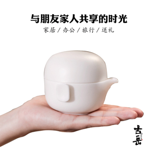 古岳德化羊脂玉白瓷便携旅行茶具家用轻奢茶壶套装随身户外快客杯