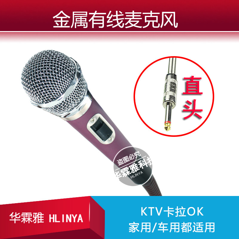 宇通大巴功放机有线话筒金属麦克风唱歌卡拉OK车载 弯头大插头6.5