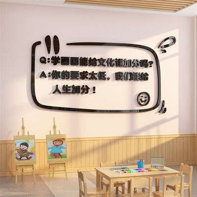 画室氛围布置美术教室墙面装饰贴工区幼儿园环创主题成品机构文化