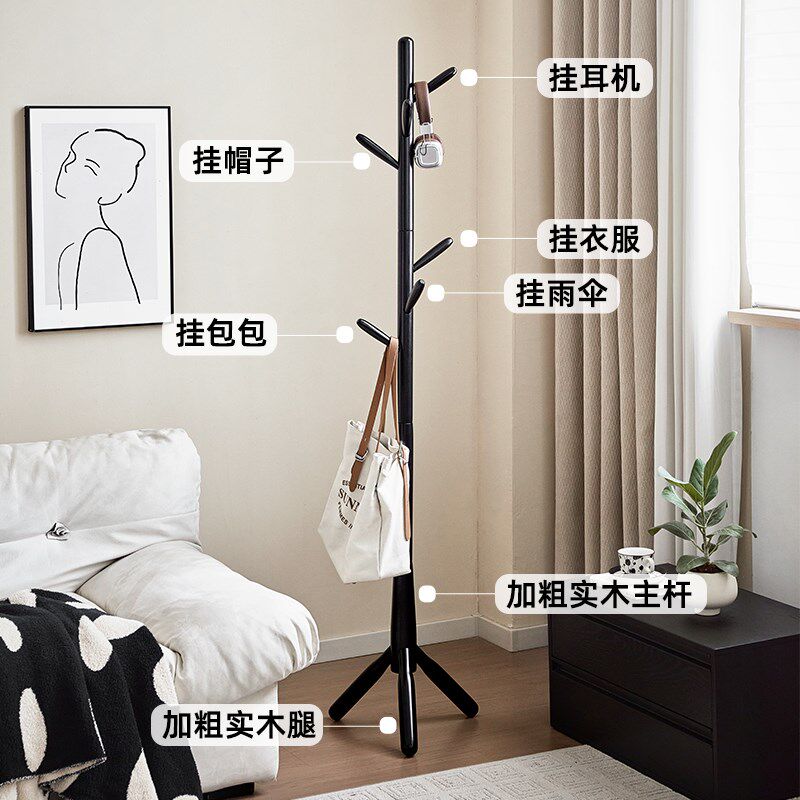 爱必居实木衣帽架落地衣服架卧室置物架客厅挂衣架家用黑色挂包架