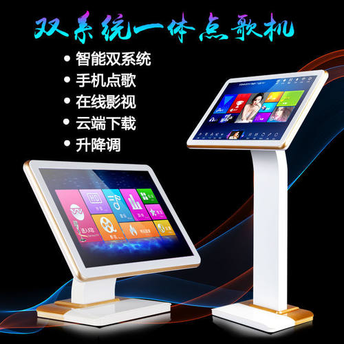 19寸KTV一体机家用点歌机点唱机卡拉ok一体机KTV点歌机套装