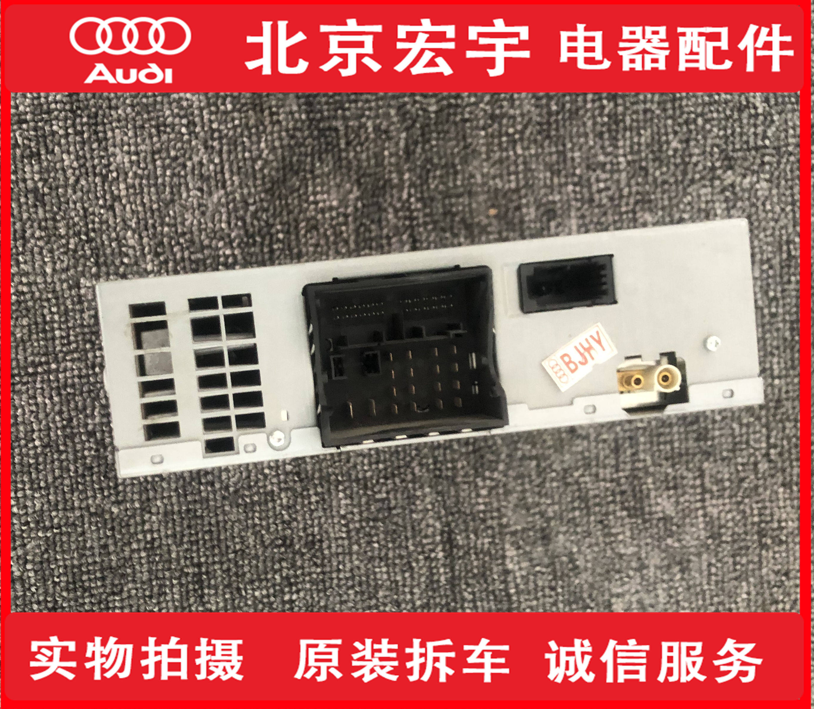 适用于奥迪A4LA5Q5A6LA7A8L收音机功放主机收音机单元4G1035053