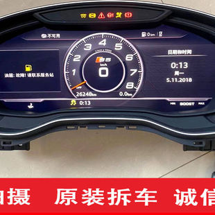 Q5L全液晶仪表盘 适用于奥迪A4L 液晶仪表显示屏 仪表 高配