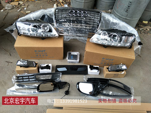 适用于奥迪A6L老款05-08款改装新款09款前后外观全套包围全套升级