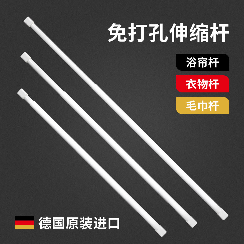RIDDER浴帘杆免打孔伸缩挂杆卫生间浴室衣柜撑杆衣物毛巾杆子19mm