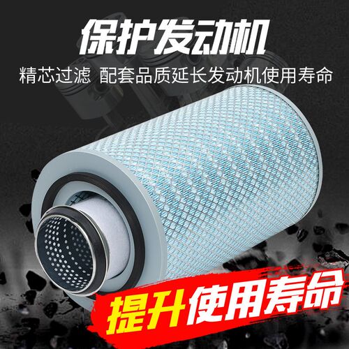 适配K2337空气滤芯雷沃956F滤清器解放五吨王铲车装载机工程空滤