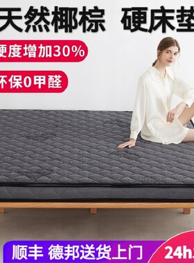 软床垫变硬3E天然椰棕薄厚硬棕榈垫18家用经济型折叠乳胶软垫南宁