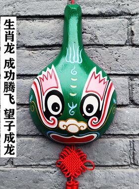 社火脸谱十二生肖挂件纯手工墙面挂饰客厅书房玄关装饰中国风民俗