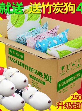 汽车用竹炭包除味吸除甲醛木炭新车车内除异味小车去味活性炭用品