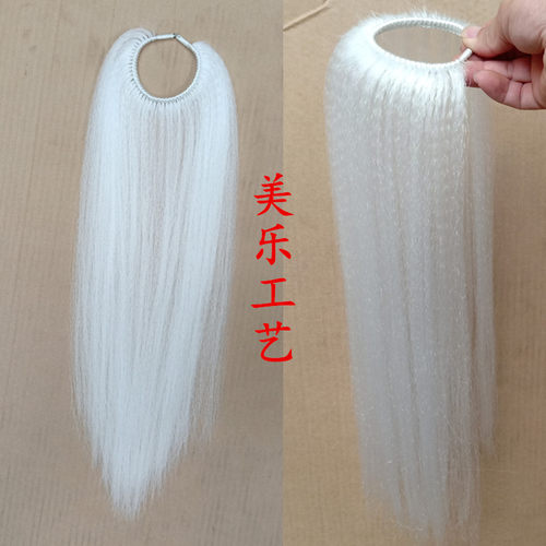 戏曲头饰发揪蓬发老生老旦假发古装戏剧用品演出头饰道具黑白苍色