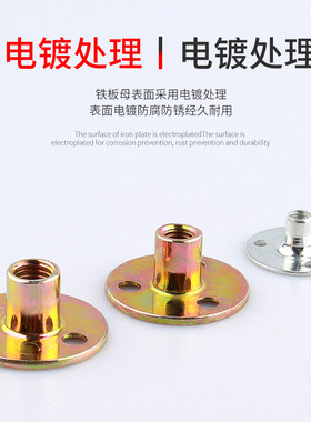 铁板螺母家具夹板螺母三孔锁紧螺母沙发脚T型圆盘螺母背钉M6M8M10