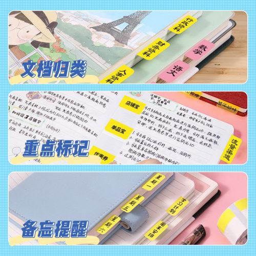 【B系列 索引贴】精臣B1/B2/B21/B31/B3S/B4索引贴便利贴标签贴纸