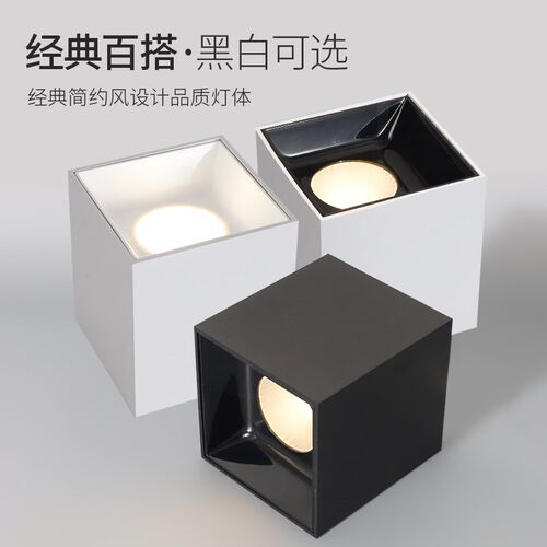 明装筒灯无主灯客厅照明方形走廊阳台天花灯led射灯免开孔斗胆灯