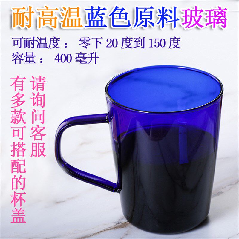 夏威夷零极限清理蓝色玻璃杯瓶子杯子清理卡手环宝蓝耐高温高硼硅图片