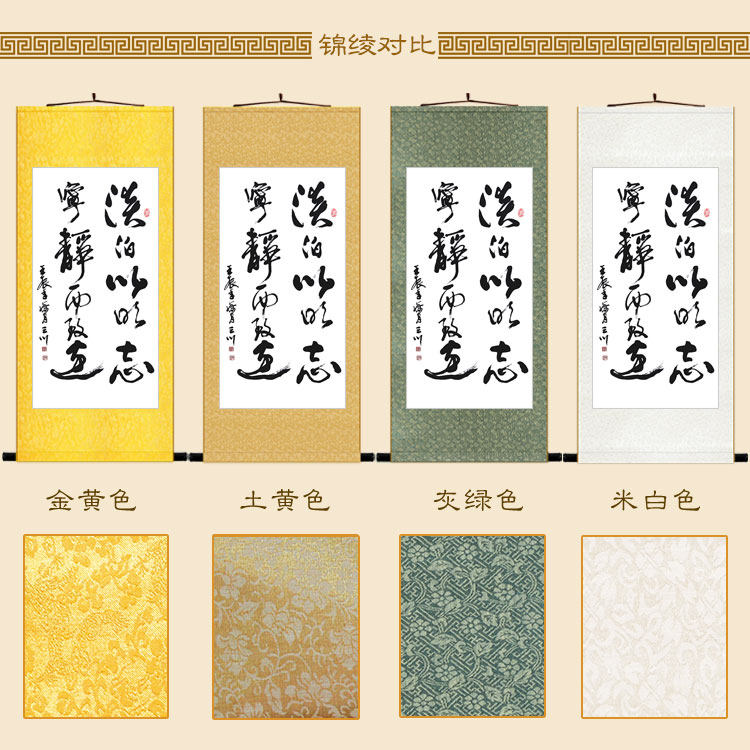 淡泊明志宁静致远书法 名言名句诗词卷轴挂画 中式书房装饰字画