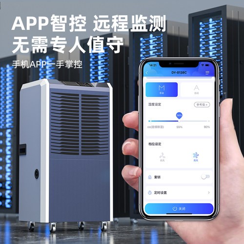 德业90升工业除湿机家用地下室抽湿机仓库车间商用大功率吸湿器