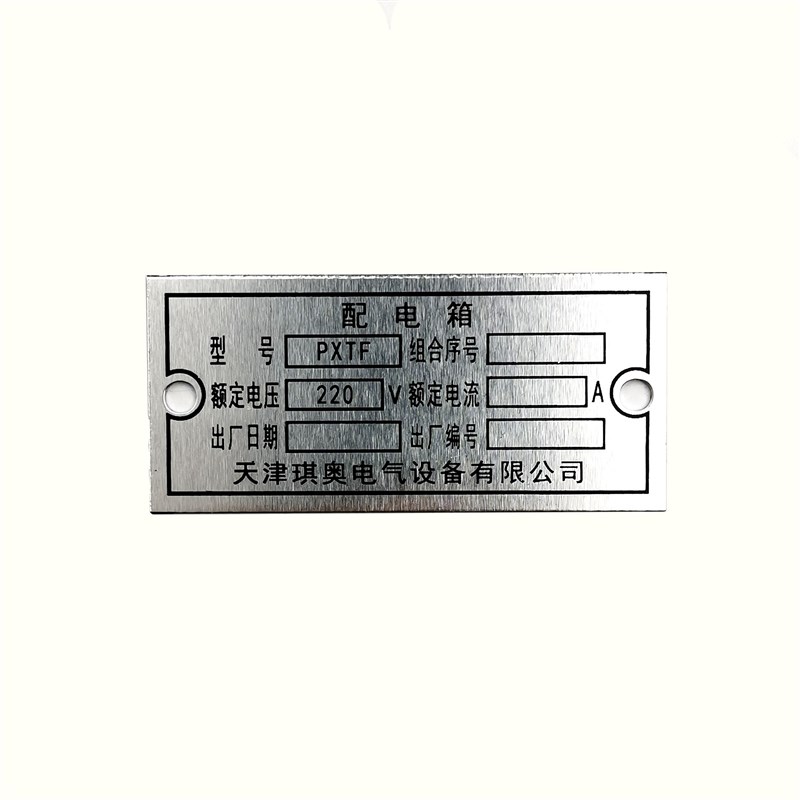 定制加工腐蚀标牌铝制商标金属设备LOGO牌丝印标贴印刷铭牌