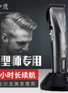 神鹰黑陶瓷理发器电推剪专业发廊充电式电动剃头刀理发店推子家用
