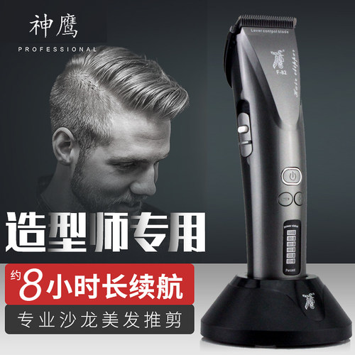 神鹰黑陶瓷理发器电推剪专业发廊充电式电动剃头刀理发店推子家用