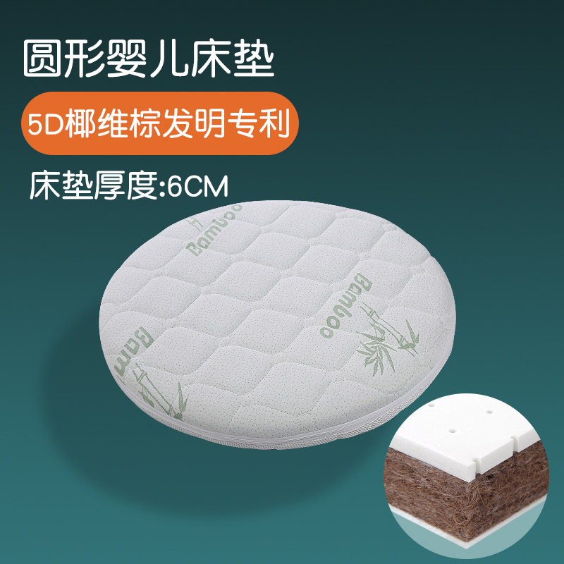 婴儿摇篮床垫天然椰棕床垫椭圆棕垫无甲醛四季摇篮床推车床垫定做