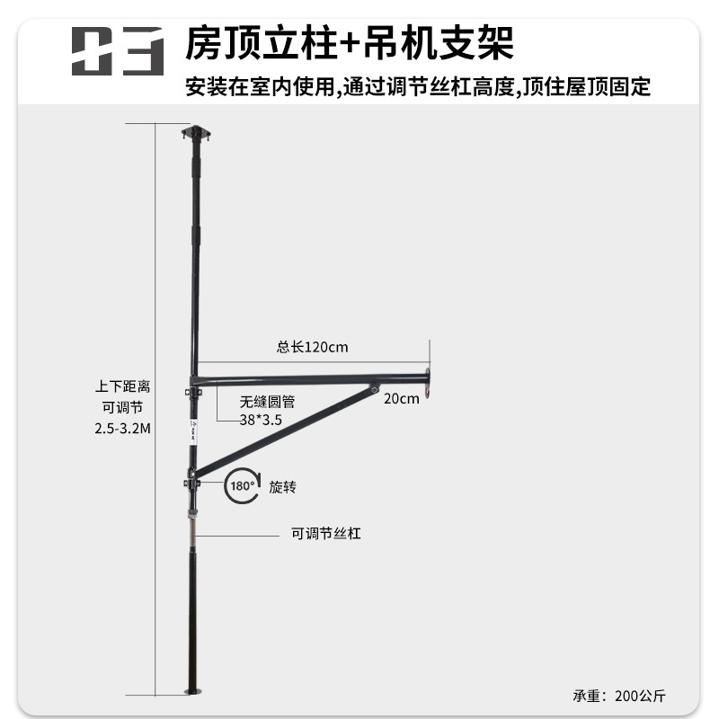 便捷式电动葫芦支架小金刚专用支架立柱180度旋转墙壁房顶支架子