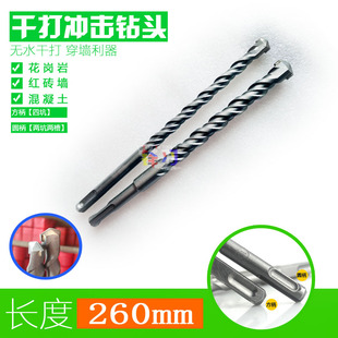 钻头电锤冲击钻方柄圆柄四坑混凝土穿墙打孔6 8 10 12 14 16 18mm
