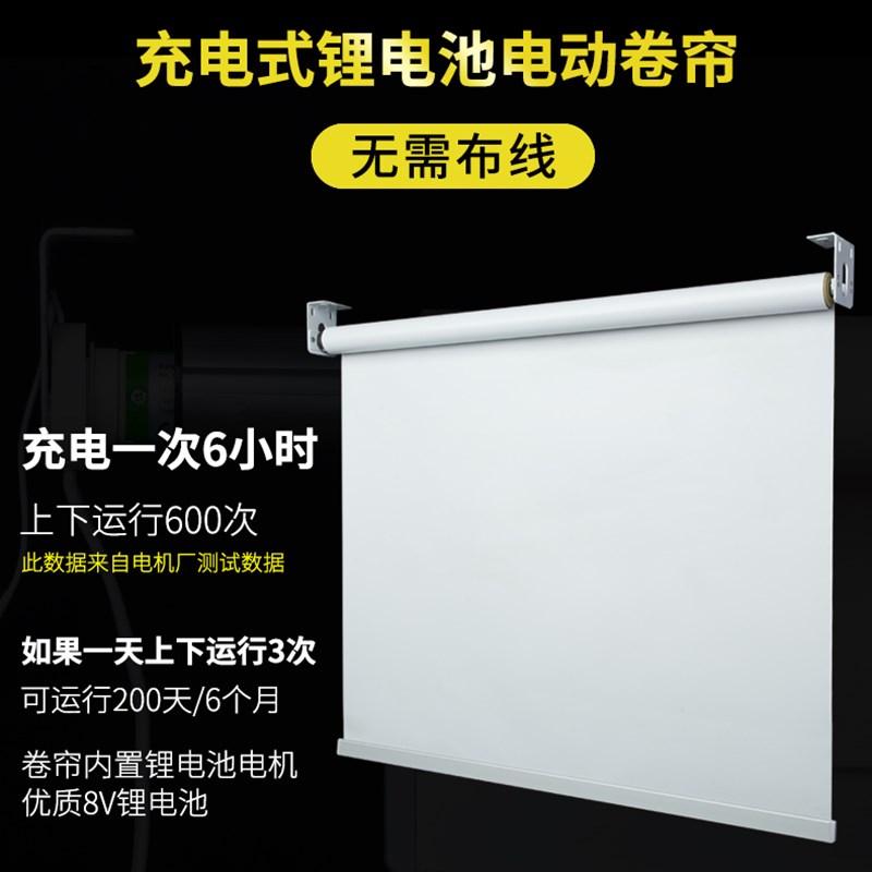 悠久电动卷帘遥控自动上下智能窗帘打印LOGO图案遮阳卷帘电动窗帘