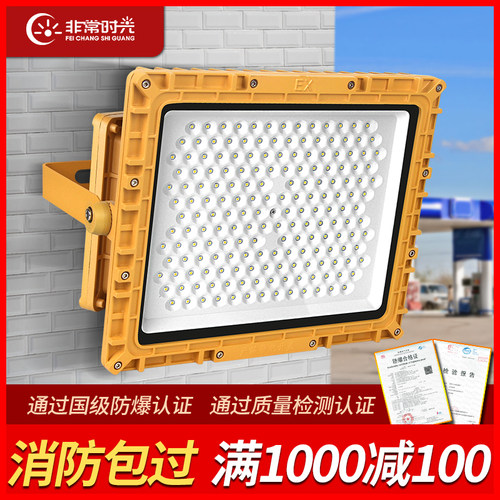 led防爆灯仓库厂房隔爆型防水工程化工厂车间投光加油站照明专用