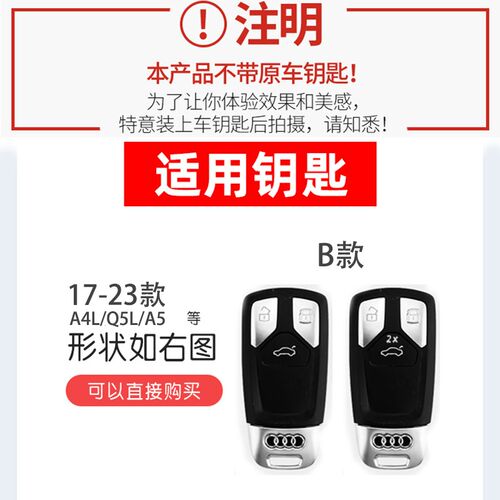 适用于奥迪A4L钥匙套2026款动感型专用17-25款奥迪a41汽车锁匙扣