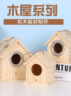 草编鸟窝珍珠玄凤虎皮鹦鹉用品鸟具草窝草丝椰子壳鸟巢繁殖箱户外