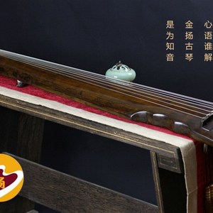 【金扬古琴】连珠式老料杉木 琴师专用古琴 送11件礼品