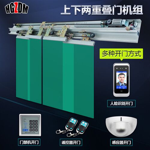 重叠自动门玻璃感应开门电动折叠门上下重叠门亚款双重叠平移电机